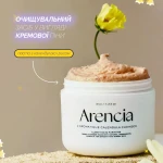 Очищающая паста с календулой и рисом - ARENCIA Calendula Rice Mochi Cleanser, 120 г - фото N2