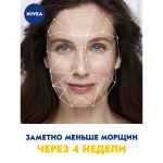 Nivea Зволожувальний денний крем Q10 Power проти зморщок + пружність, SPF 15, 50 мл - фото N5