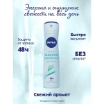 Nivea Дезодорант-антиперспірант спрей Енергія свіжості з екстрактом лемонграсу, жіночий, 150 мл - фото N2