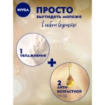 Nivea Крем для лица Энергия молодости + эластичность, ночной 35+, 50 мл - фото N5