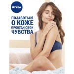 Nivea Молочко-уход для тела Цветок сакуры, с маслом жожоба, 200 мл - фото N4