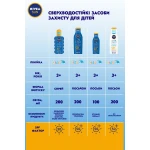 Nivea Детский солнцезащитный спрей Sun Kids Играй и купайся, SPF 30, 200 мл - фото N8