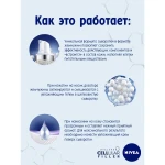 Nivea Омолоджувальні перлини Hyaluron Cellular Filler + Volume Control Plumping Pearls, 30 мл - фото N7