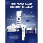 Nivea Дневной крем для кожи лица Hyaluron Cellular Filler SPF 15 антивозрастной против морщин, 50 мл - фото N6