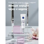 Nivea Крем для шкіри навколо очей Hyaluron Cellular Filler ативіковий проти зморщок, 15 мл - фото N5