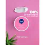 Nivea Увлажняющий крем для лица Care с алоэ вера, для чувствительной кожи, 100 мл - фото N4