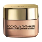L’Oreal Paris Денний крем-сяйво для обличчя Розкіш живлення, 50 мл