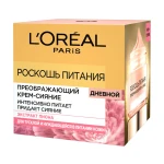 L’Oreal Paris Денний крем-сяйво для обличчя Розкіш живлення, 50 мл - фото N2