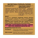 L’Oreal Paris Денний крем-сяйво для обличчя Розкіш живлення, 50 мл - фото N5