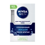 Nivea Men Мужской лосьон после бритья успокаивающий, для чувствительной кожи, 100 мл - фото N2