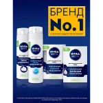 Nivea Men Крем-бальзам після гоління Заспокійливий, для чутливої шкіри, чоловічий, 75 мл - фото N8