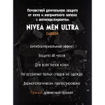 Nivea Men Антиперспірант-спрей Ultra Carbon, з антибактеріальним ефектом, чоловічий, 150 мл - фото N4