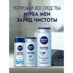 Nivea Men Гель для душа Заряд чистоты, с очищающими микрочастицами, мужской, 500 мл - фото N8