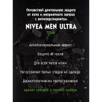 Nivea Men Кульковий антиперспірант Ultra Titan, з антибактеріальним ефектом, чоловічий, 50 мл - фото N7