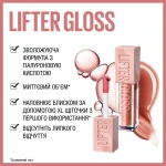 Maybelline New York Блиск для губ Maybelline New Yok Lifter Gloss з гіалуроновою кислотою, 002 Ice, 5.4 мл - фото N7