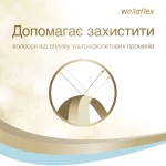 WELLA Лак для волос Wellaflex экстрасильной фиксации, 250 мл - фото N6