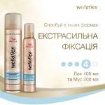 WELLA Лак для волосся Wellaflex екстрасильної фiксацiї, 250 мл - фото N9