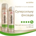 WELLA Мусс для волос Wellaflex Суперсильная фиксация 5, 200 мл - фото N9