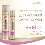 WELLA Лак для волосся Wellaflex сильної фiксацiї Без запаху, 250 мл - фото N9