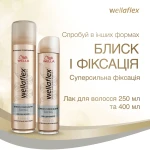 WELLA Мусс для волос Wellaflex Блеск и фиксация, суперсильная фиксация, 200 мл - фото N8