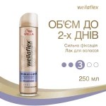 WELLA Лак для волос Wellaflex сильной фиксации Объем до 2-х дней, 250 мл - фото N2