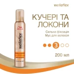 WELLA Мус для волося Wellaflex Кучері та локони, Сильна фіксація 3, 200 мл - фото N2