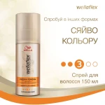 WELLA Мус для волося Wellaflex Кучері та локони, Сильна фіксація 3, 200 мл - фото N8