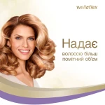 WELLA Лак для волосся Wellaflex Об'єм для тонкого волосся, суперсильна фіксація, 250 мл - фото N3