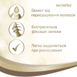 WELLA Лак для волосся Wellaflex екстрасильної фiксацiї Classic', 250 мл - фото N4