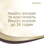 WELLA Лак для волосся Wellaflex супер сильної фіксації Classiс, 400 мл - фото N3