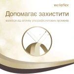 WELLA Лак для волосся Wellaflex супер сильної фіксації Classiс, 400 мл - фото N6