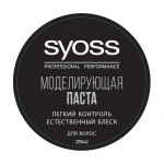 SYOSS Моделювальна паста для укладання волосся Invisible Hold Paste фіксація 3 (екстрасильна), 100 мл - фото N2