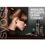 SYOSS Мусс для волос Fiber Flex Flexible Volume Mousse фиксация 4 (экстрасильная), 250 мл - фото N2