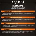 SYOSS Інтенсивна маска Color Vibrancy Boost, для фарбованого волосся, 500 мл - фото N4