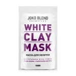 Joko Blend Бiла глиняна маска для обличчя White Сlay Mask, 150 г