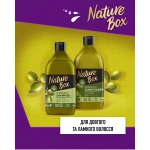 Укрепляющий бальзам для волос с оливковым маслом холодного отжима - Nature Box Strength Conditioner, 385 мл - фото N3