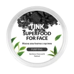 Tink Альгінатна маска для обличчя SuperFood For Face Alginate Mask Вугілля, очищувальна, 15 г - фото N2