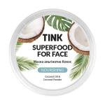 Tink Альгінатна маска для обличчя SuperFood For Face Nourishing Alginate Mask Кокос, живильна, 15 г - фото N2