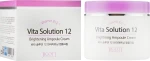 Ампульный крем для улучшения цвета лица с витамином В12 - Jigott Vita Solution 12 Brightening Ampoule Cream, 100 мл - фото N2