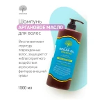 Шампунь Для Волос Аргановое Масло - Char Char Argan Oil Shampoo, 1500 мл - фото N4