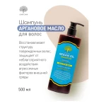 Шампунь для волос аргановое масло - Char Char Argan Oil Shampoo, 500 мл - фото N4
