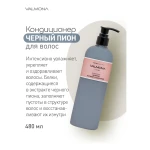 Кондиционер для волос с экстрактом пиона и черных бобов - Valmona Powerful Solution Black Peony Seoritae Nutrient Conditioner, 480 мл - фото N4