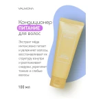 Кондиционер для волос с яичным желтком - Valmona Nourishing Solution Yolk-Mayo Nutrient Conditioner, 100 мл - фото N4