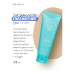 Кондиционер для Увлажнения волос - Valmona Recharge Solution Blue Clinic Nutrient Conditioner, 100 мл - фото N4