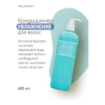 Зволожуючий кондиціонер для волосся - Valmona Recharge Solution Blue Clinic Nutrient Conditioner, 480 мл - фото N4