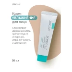 Увлажняющий крем для лица - Ceraclinic Dermaid 4.0 Intensive Cream, 50 мл - фото N4