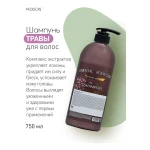 Шампунь для волос Травяной - Pedison Institut-beaute Oriental Root Care Shampoo, 750 мл - фото N3
