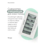 Очищающая сыворотка для кожи головы - Valmona Earth Therapy Scalp Scalerule, 6x15 мл - фото N7