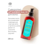 Сыворотка для волос с аргановым маслом - Char Char Argan Oil Hair Serum, 200 мл - фото N4