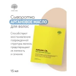 Сыворотка для волос с аргановым маслом - Char Char Argan Oil Protein Hair Ampoule, 15 мл - фото N3